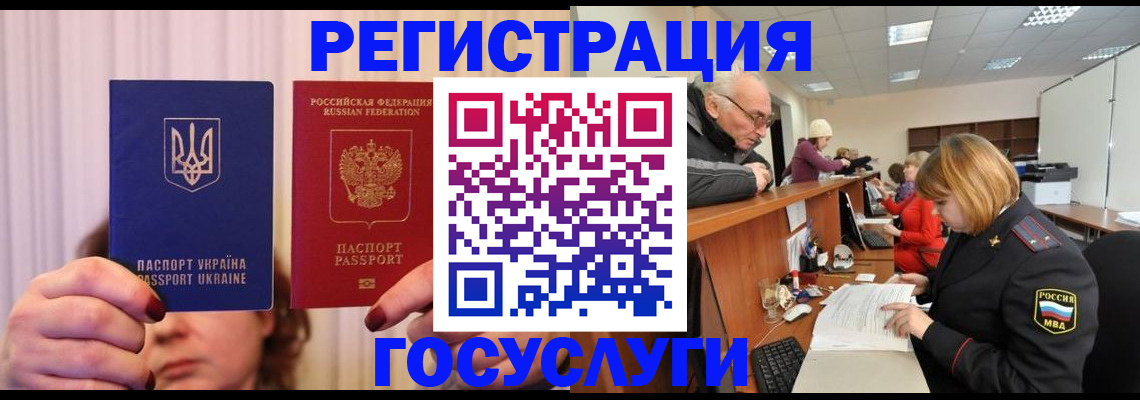 регистрация в Тихорецке