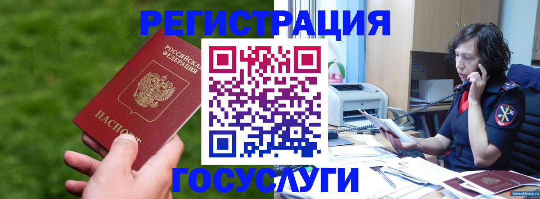 регистрация для дет. сада в Тихорецке