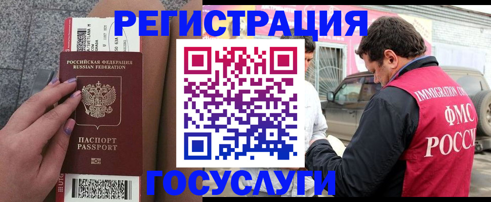 купить прописку в Тихорецке