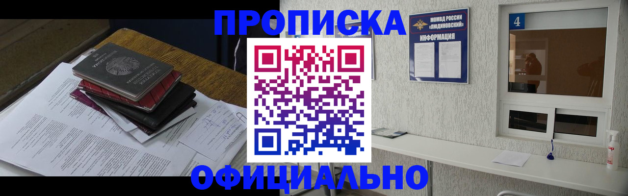 прописка для военкомата в Тихорецке