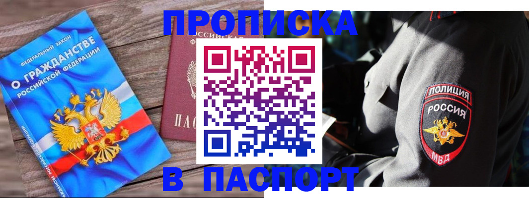 временная регистрация надежно в Тихорецке